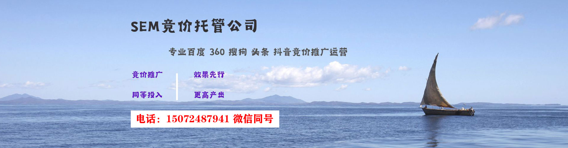 甘南百度sem