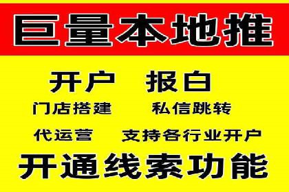 百度推广开户小贴士：如何优化广告创意和关键词